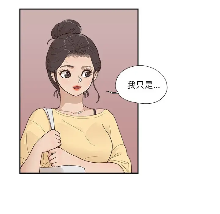 去他的女校[顶通]韩漫全集-第 123 话无删减无遮挡章节图片 
