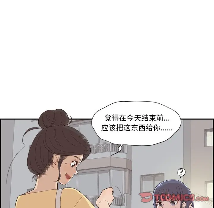 去他的女校[顶通]韩漫全集-第 123 话无删减无遮挡章节图片 