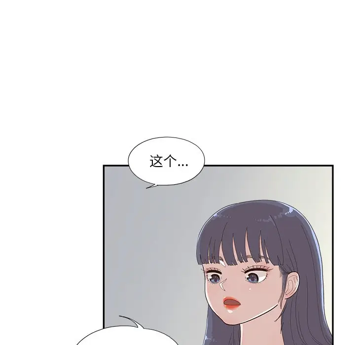 去他的女校[顶通]韩漫全集-第 123 话无删减无遮挡章节图片 