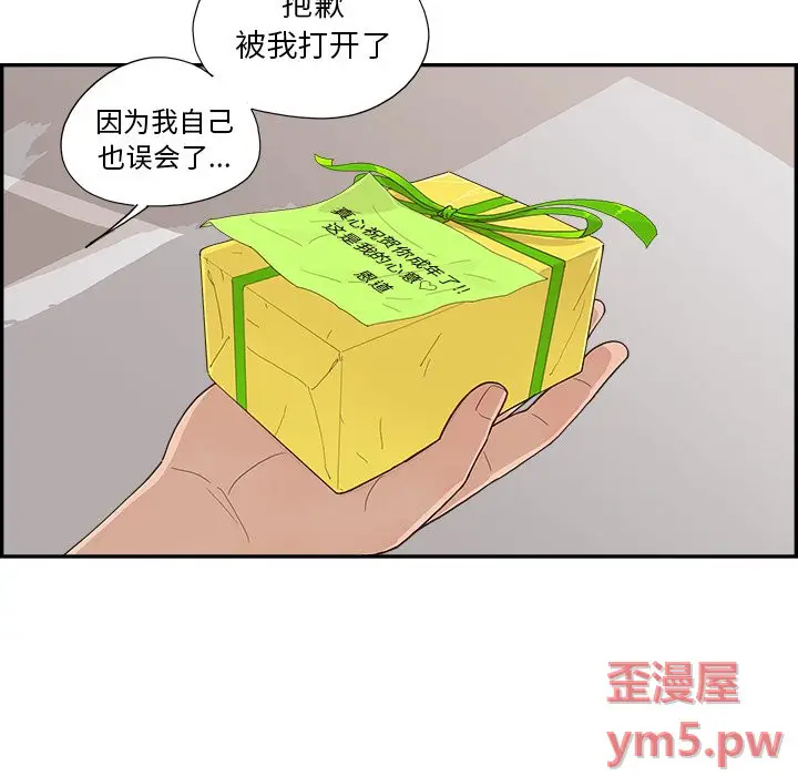 去他的女校[顶通]韩漫全集-第 123 话无删减无遮挡章节图片 