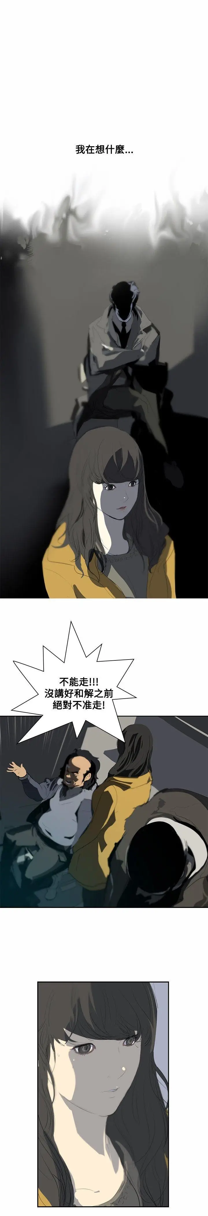 延希(又名美丽蜕变)[顶通]韩漫全集-第6話无删减无遮挡章节图片 