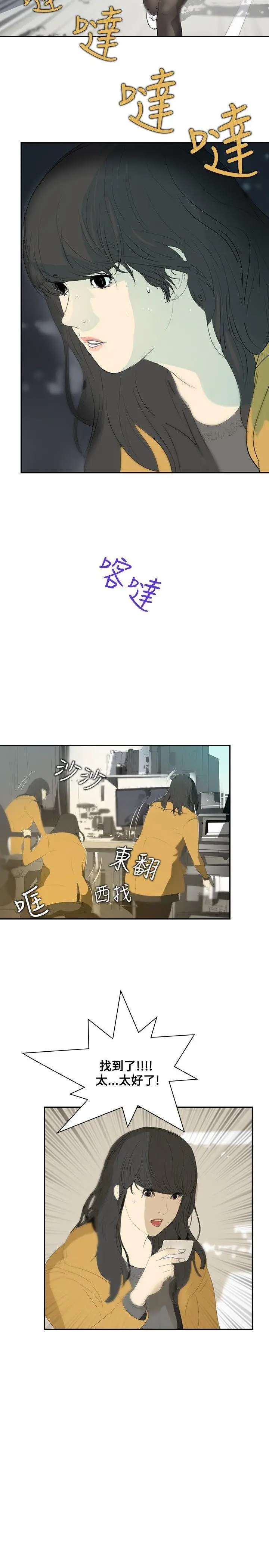 延希(又名美丽蜕变)[顶通]韩漫全集-第6話无删减无遮挡章节图片 