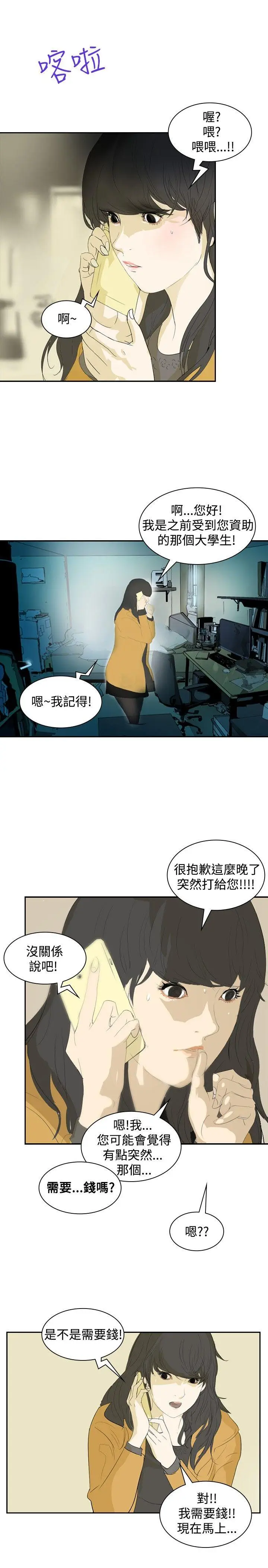 延希(又名美丽蜕变)[顶通]韩漫全集-第6話无删减无遮挡章节图片 
