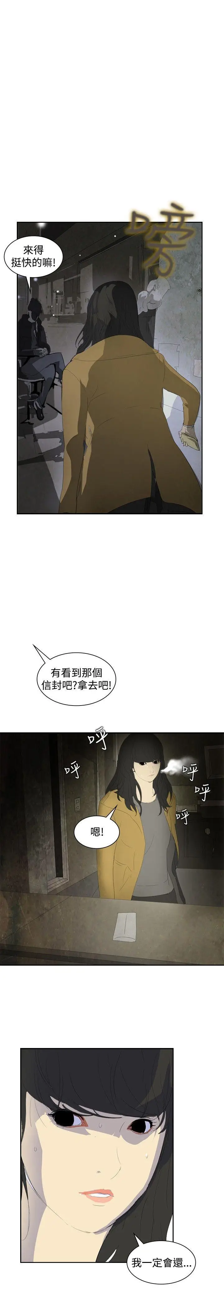 延希(又名美丽蜕变)[顶通]韩漫全集-第6話无删减无遮挡章节图片 