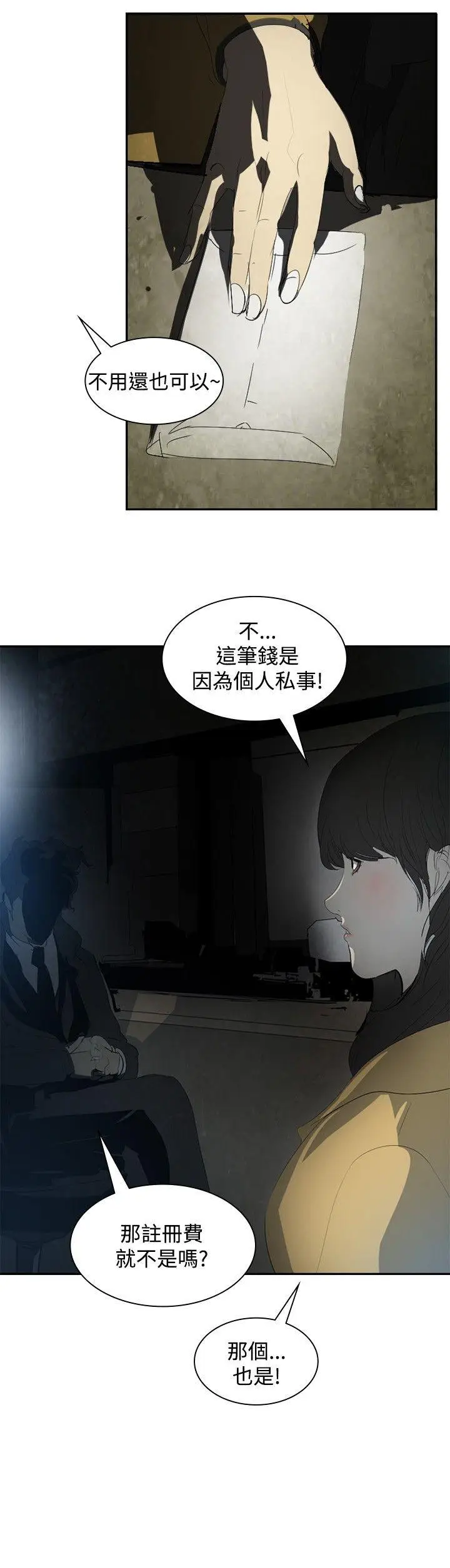 延希(又名美丽蜕变)[顶通]韩漫全集-第6話无删减无遮挡章节图片 