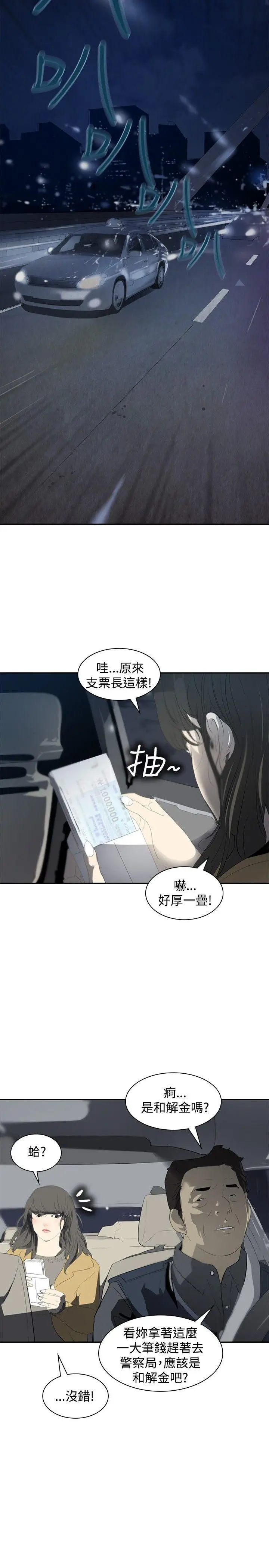 延希(又名美丽蜕变)[顶通]韩漫全集-第6話无删减无遮挡章节图片 