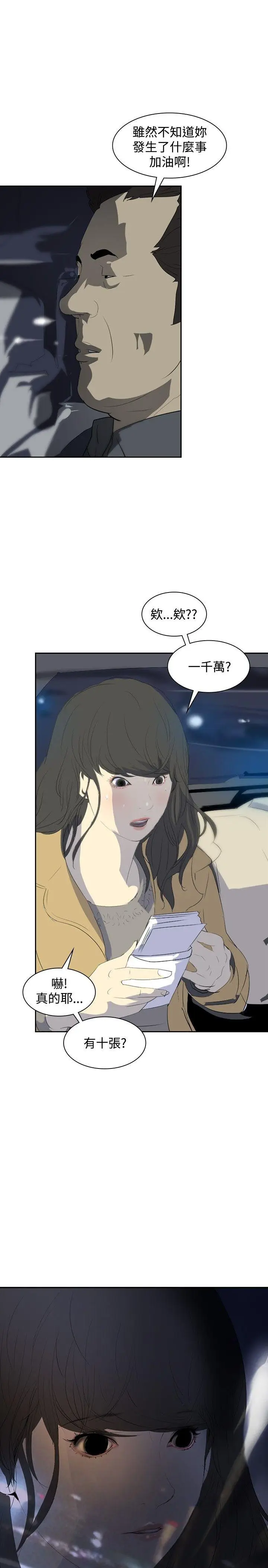 延希(又名美丽蜕变)[顶通]韩漫全集-第6話无删减无遮挡章节图片 