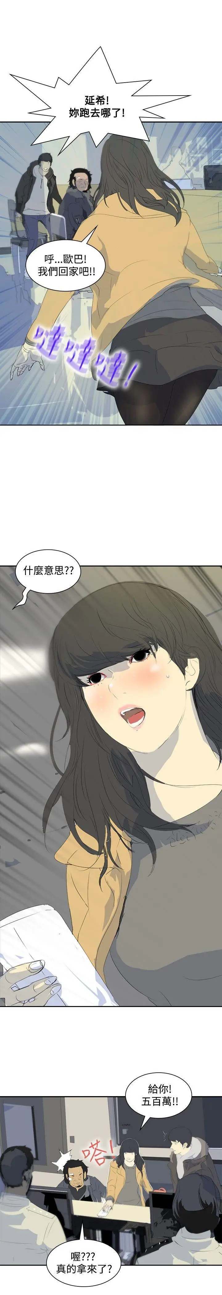 延希(又名美丽蜕变)[顶通]韩漫全集-第6話无删减无遮挡章节图片 
