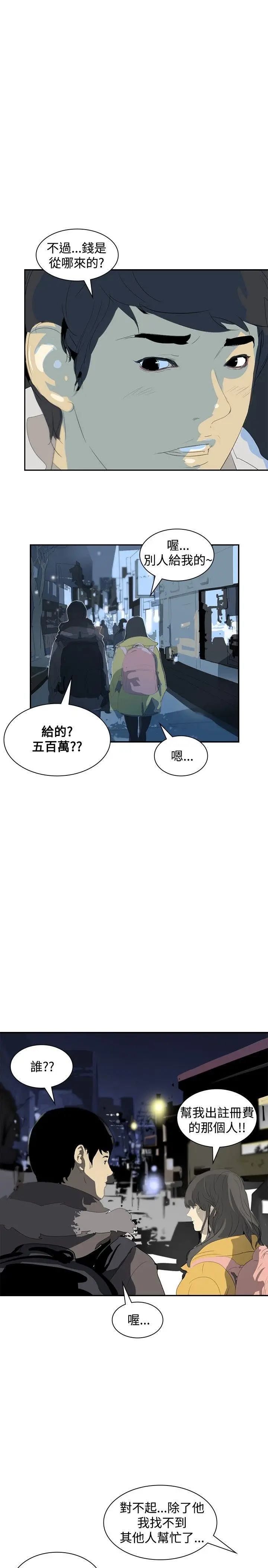 延希(又名美丽蜕变)[顶通]韩漫全集-第7話无删减无遮挡章节图片 