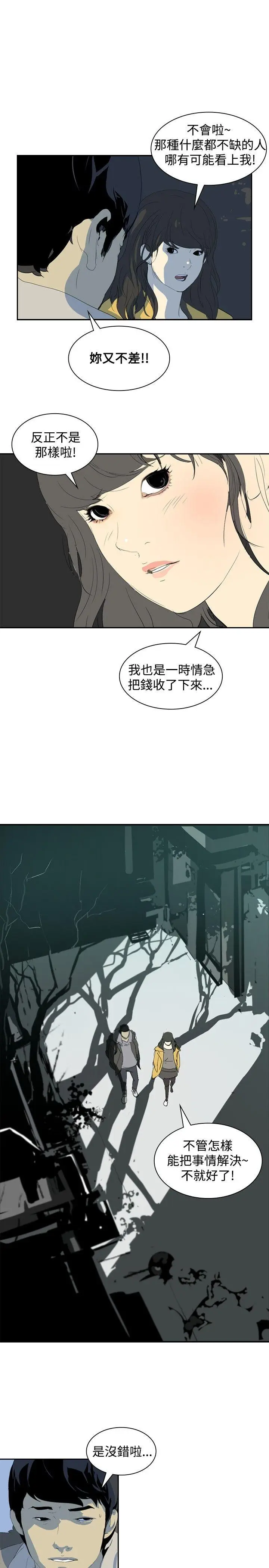 延希(又名美丽蜕变)[顶通]韩漫全集-第7話无删减无遮挡章节图片 