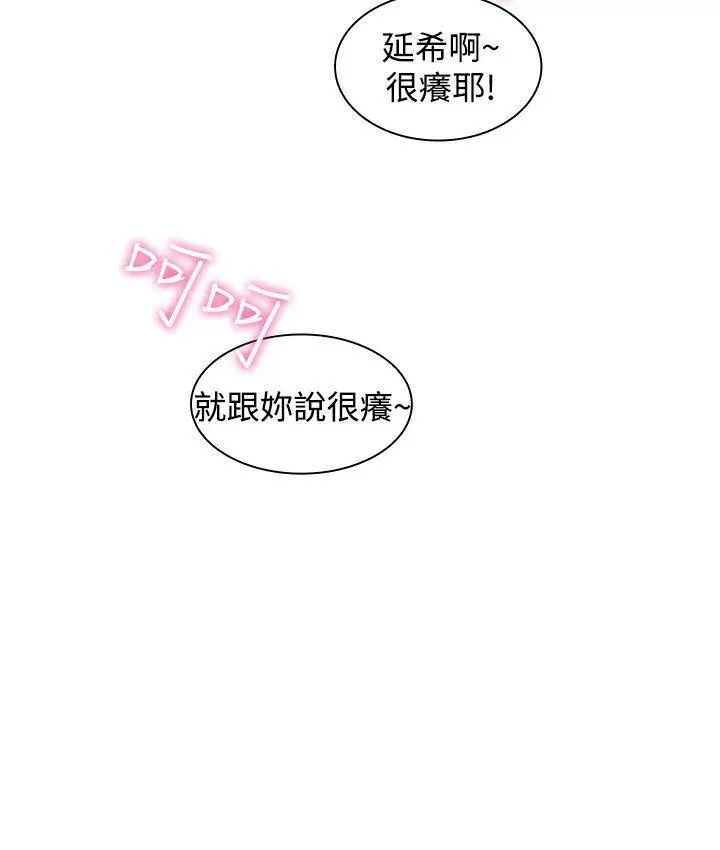 延希(又名美丽蜕变)[顶通]韩漫全集-第7話无删减无遮挡章节图片 