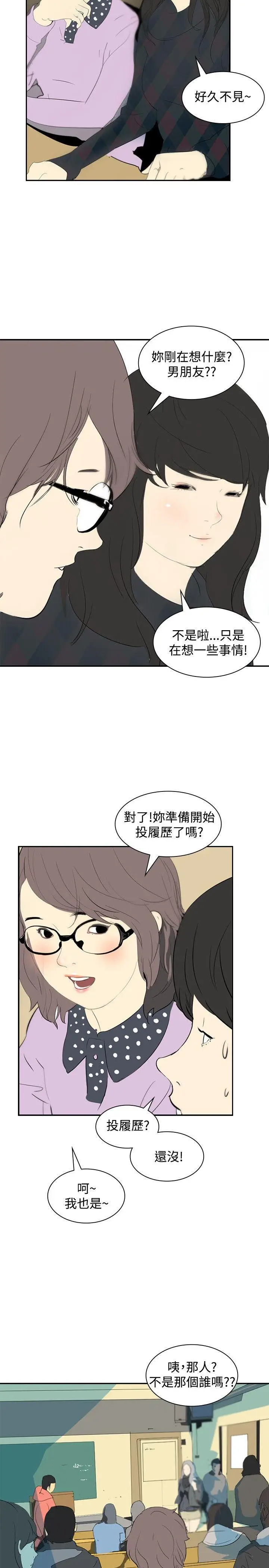 延希(又名美丽蜕变)[顶通]韩漫全集-第7話无删减无遮挡章节图片 