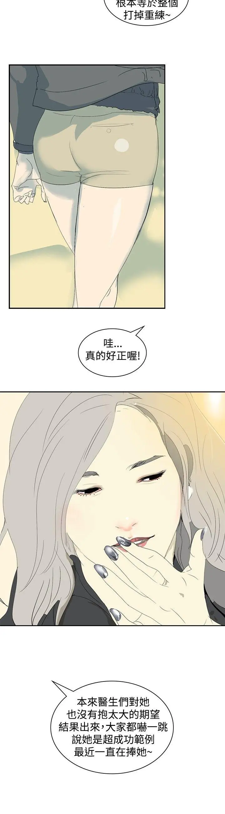 延希(又名美丽蜕变)[顶通]韩漫全集-第7話无删减无遮挡章节图片 