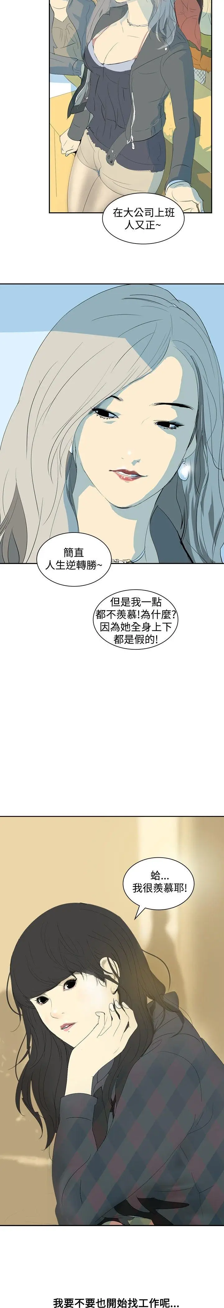 延希(又名美丽蜕变)[顶通]韩漫全集-第7話无删减无遮挡章节图片 