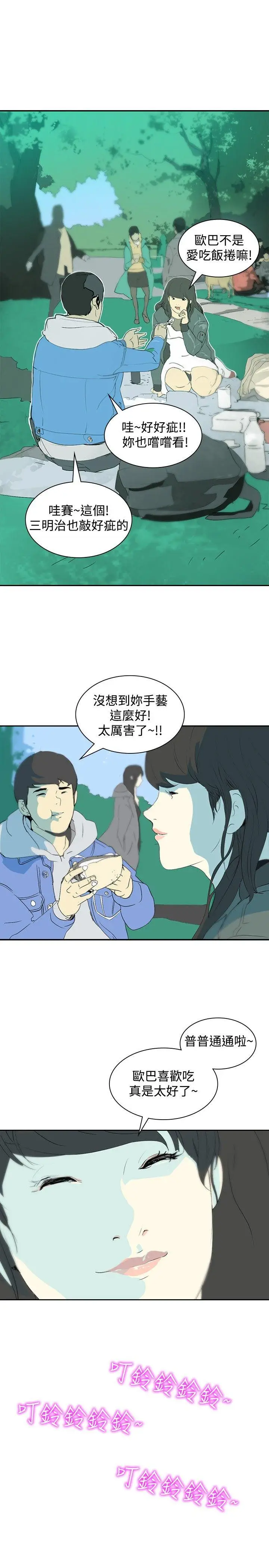 延希(又名美丽蜕变)[顶通]韩漫全集-第8話无删减无遮挡章节图片 