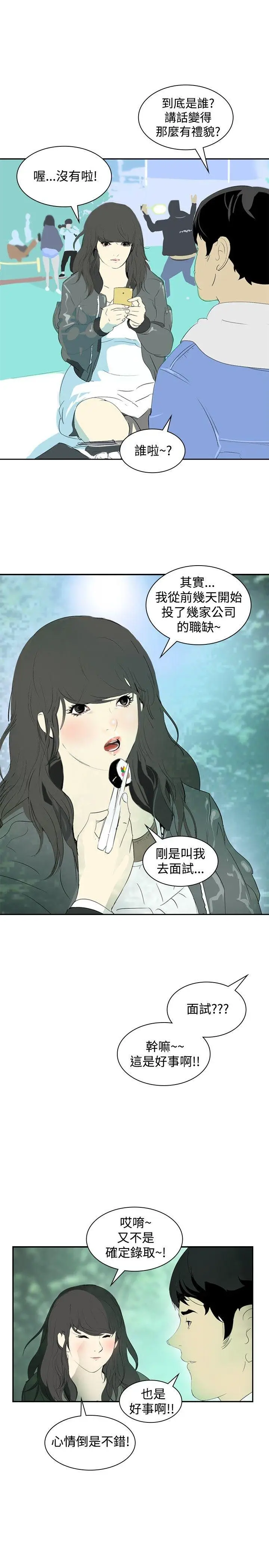 延希(又名美丽蜕变)[顶通]韩漫全集-第8話无删减无遮挡章节图片 