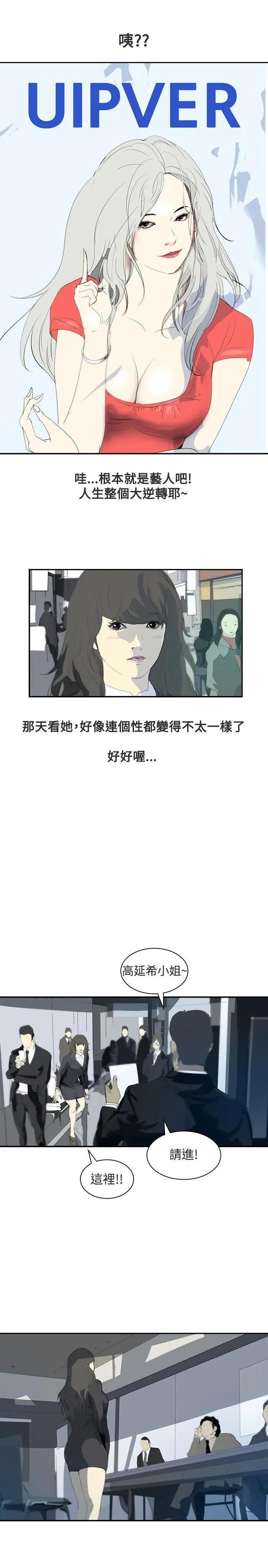 延希(又名美丽蜕变)[顶通]韩漫全集-第8話无删减无遮挡章节图片 