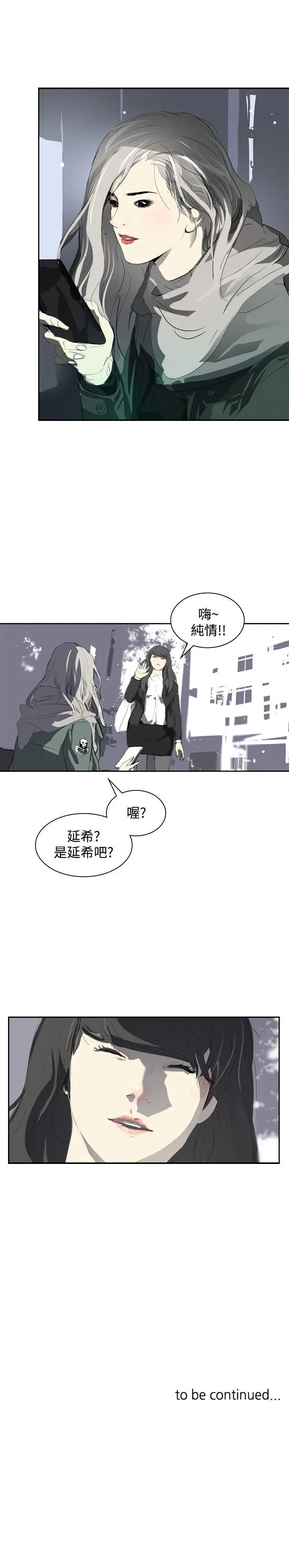 延希(又名美丽蜕变)[顶通]韩漫全集-第8話无删减无遮挡章节图片 