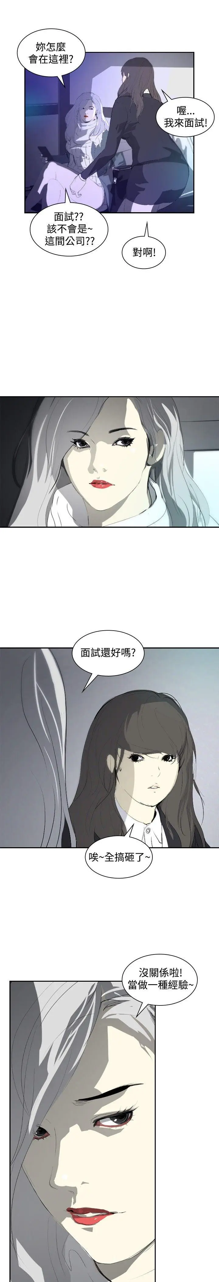 延希(又名美丽蜕变)[顶通]韩漫全集-第9話无删减无遮挡章节图片 