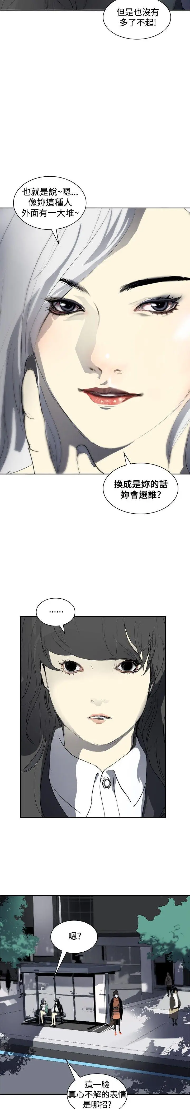 延希(又名美丽蜕变)[顶通]韩漫全集-第9話无删减无遮挡章节图片 