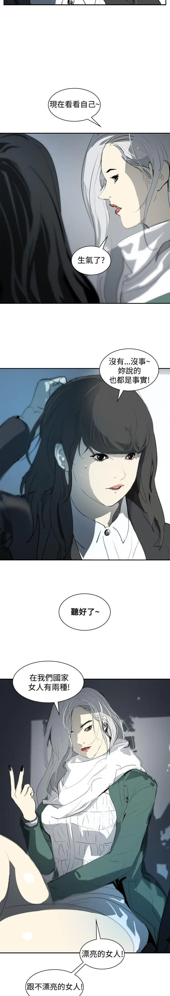 延希(又名美丽蜕变)[顶通]韩漫全集-第9話无删减无遮挡章节图片 
