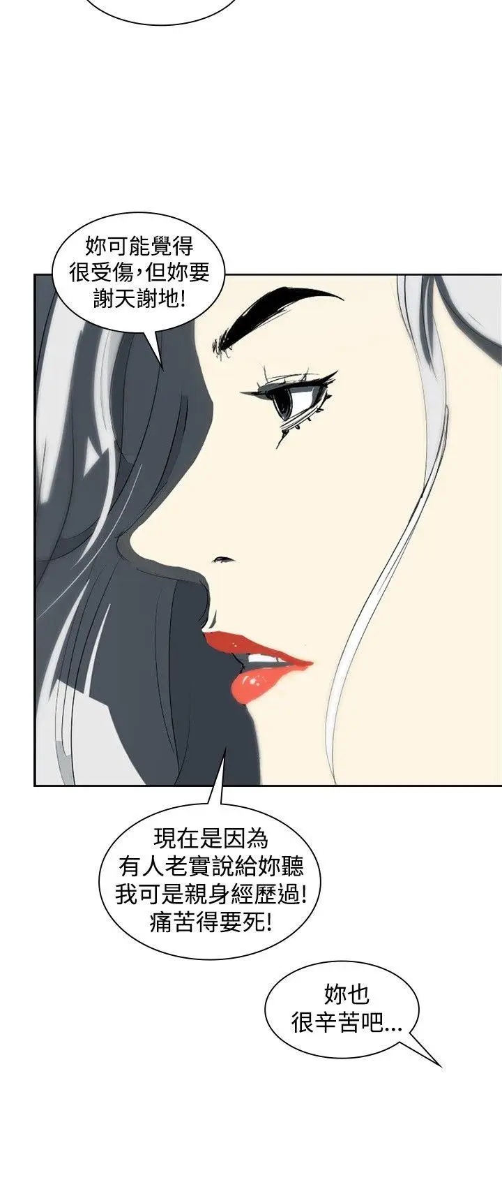 延希(又名美丽蜕变)[顶通]韩漫全集-第9話无删减无遮挡章节图片 