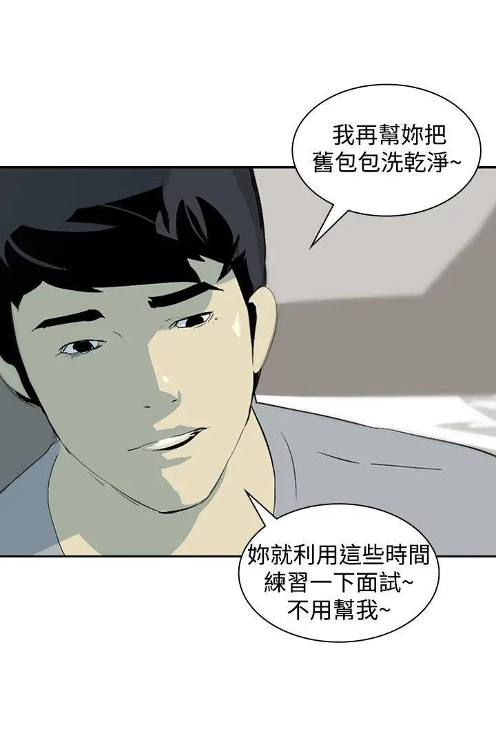 延希(又名美丽蜕变)[顶通]韩漫全集-第9話无删减无遮挡章节图片 