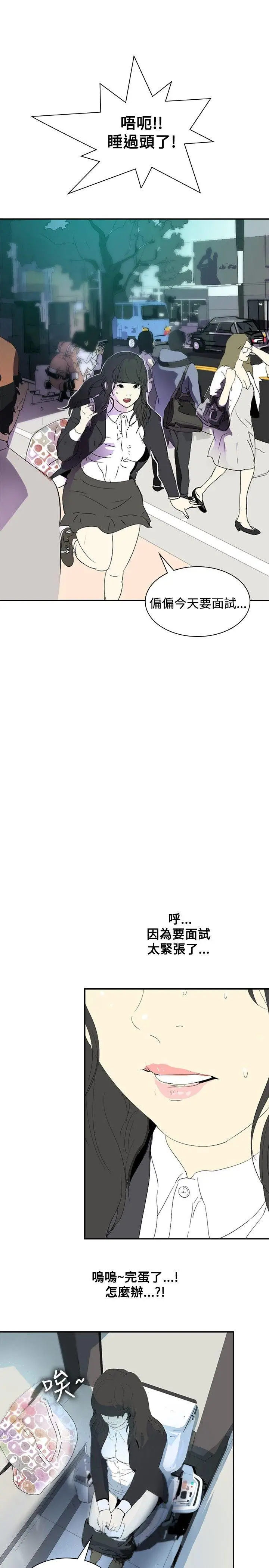 延希(又名美丽蜕变)[顶通]韩漫全集-第10話无删减无遮挡章节图片 