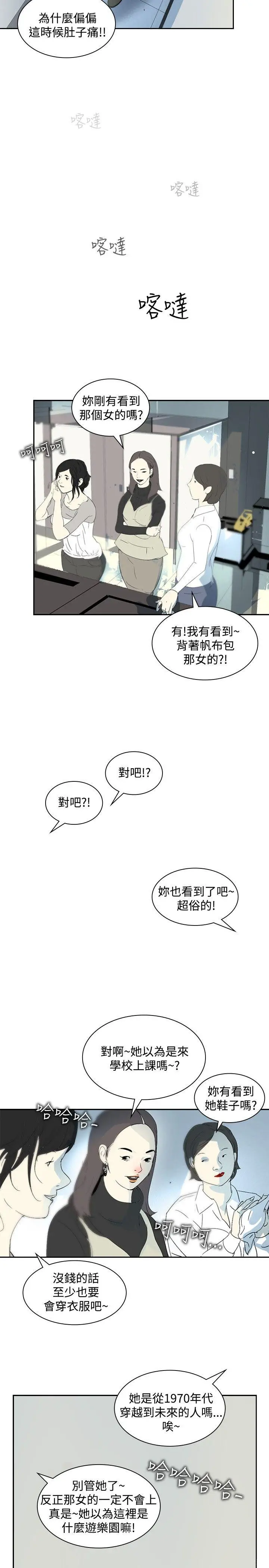 延希(又名美丽蜕变)[顶通]韩漫全集-第10話无删减无遮挡章节图片 