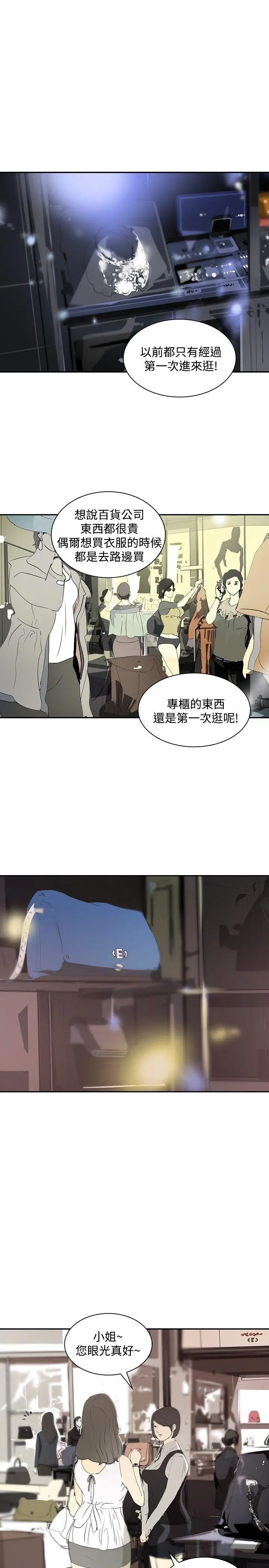 延希(又名美丽蜕变)[顶通]韩漫全集-第10話无删减无遮挡章节图片 
