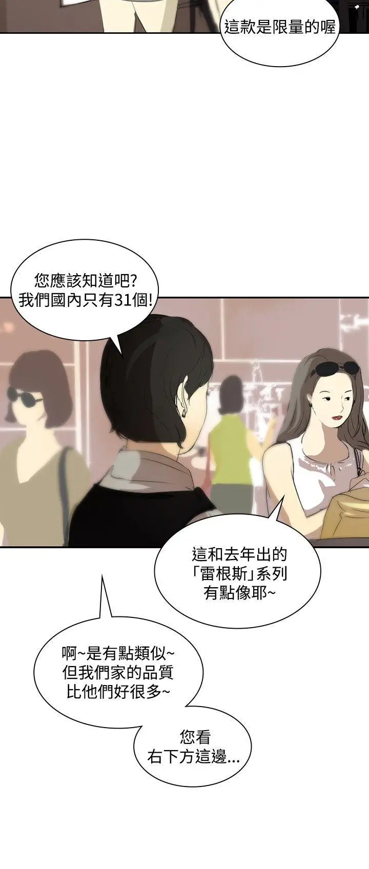 延希(又名美丽蜕变)[顶通]韩漫全集-第10話无删减无遮挡章节图片 