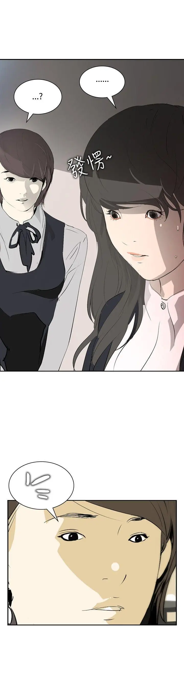 延希(又名美丽蜕变)[顶通]韩漫全集-第11話无删减无遮挡章节图片 