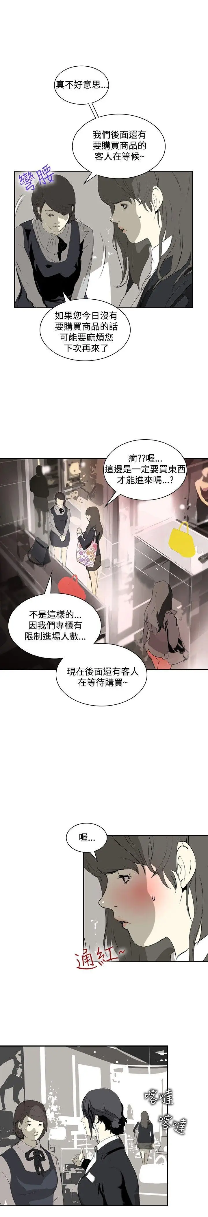 延希(又名美丽蜕变)[顶通]韩漫全集-第11話无删减无遮挡章节图片 