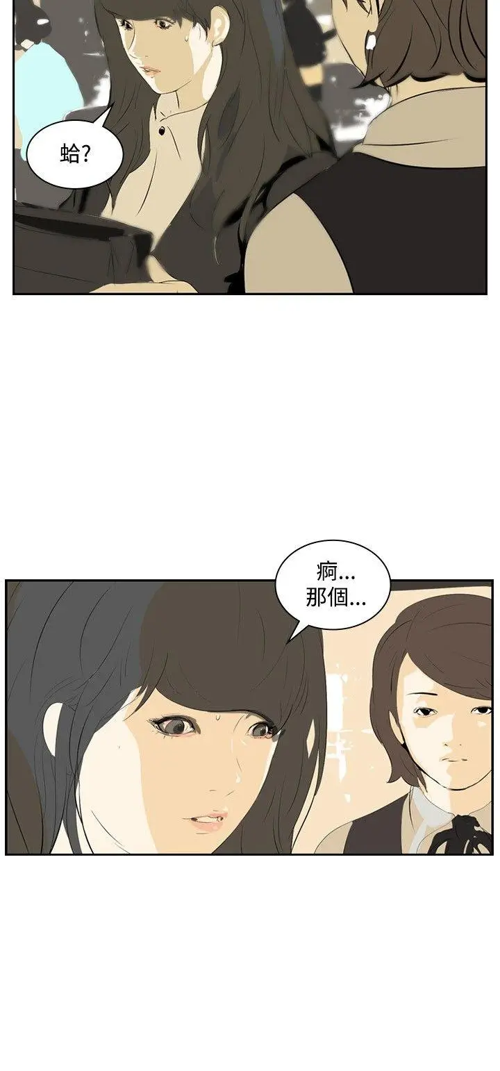 延希(又名美丽蜕变)[顶通]韩漫全集-第11話无删减无遮挡章节图片 