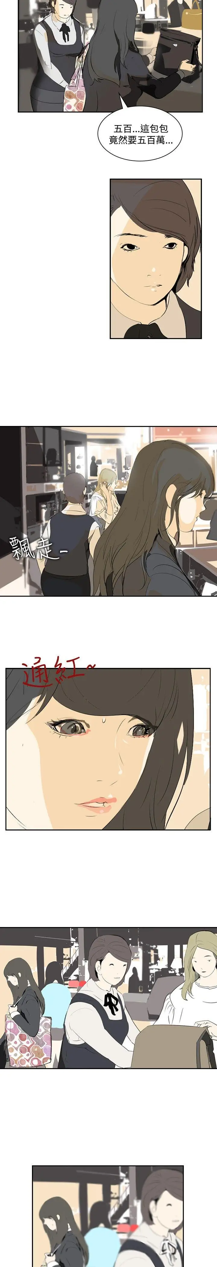 延希(又名美丽蜕变)[顶通]韩漫全集-第11話无删减无遮挡章节图片 
