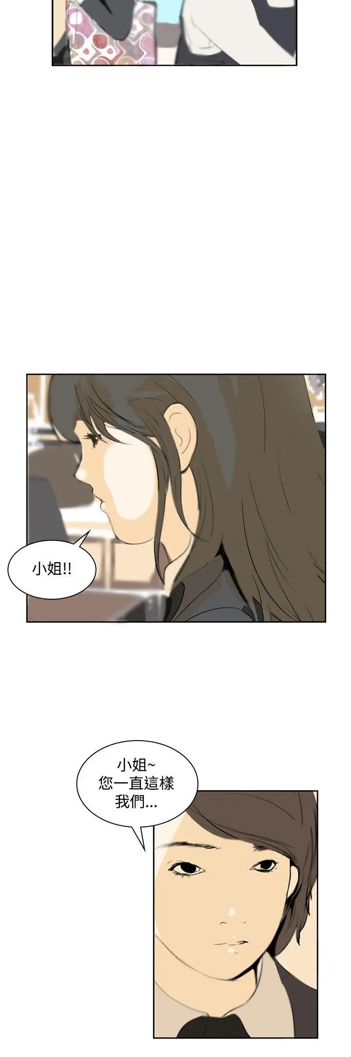 延希(又名美丽蜕变)[顶通]韩漫全集-第11話无删减无遮挡章节图片 