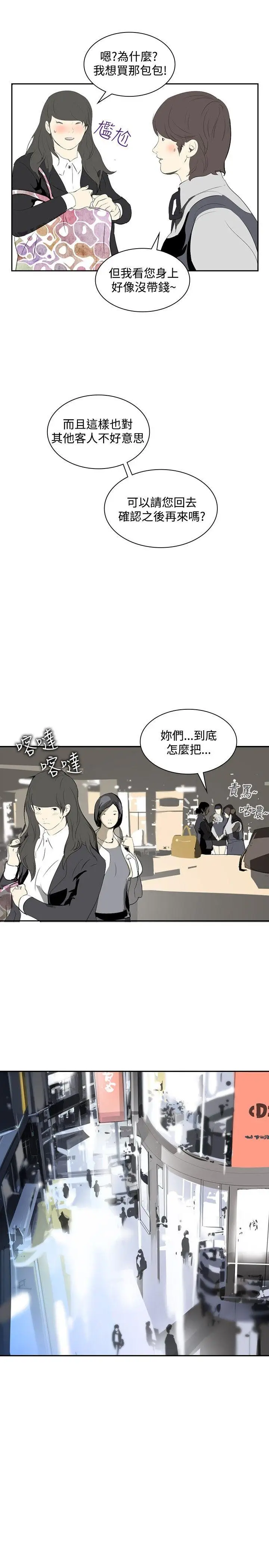 延希(又名美丽蜕变)[顶通]韩漫全集-第11話无删减无遮挡章节图片 
