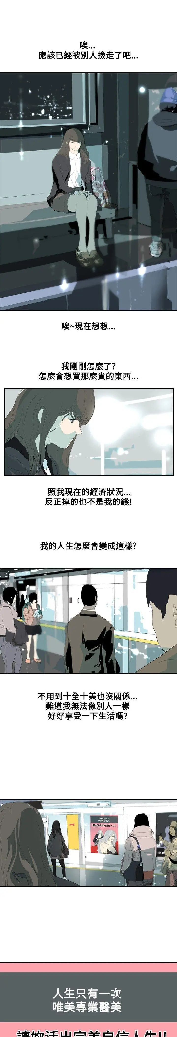 延希(又名美丽蜕变)[顶通]韩漫全集-第11話无删减无遮挡章节图片 