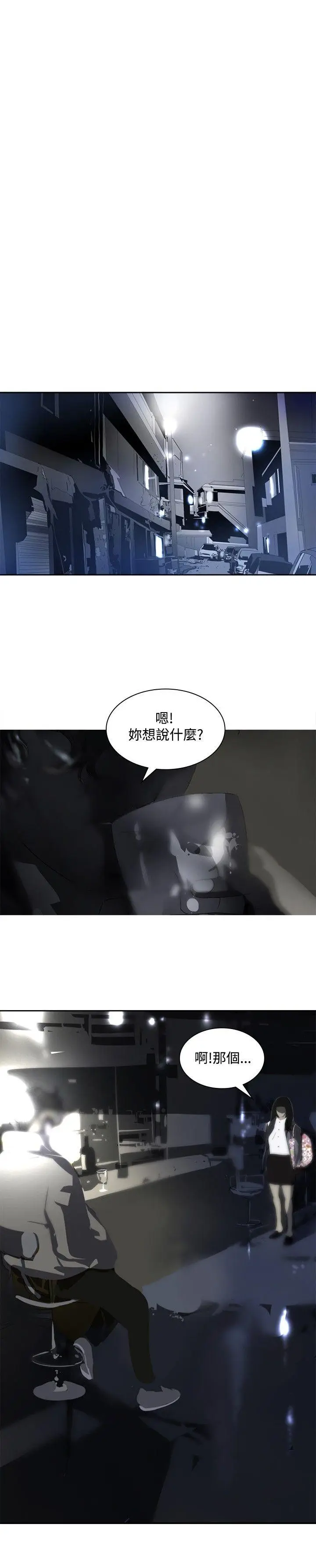 延希(又名美丽蜕变)[顶通]韩漫全集-第11話无删减无遮挡章节图片 
