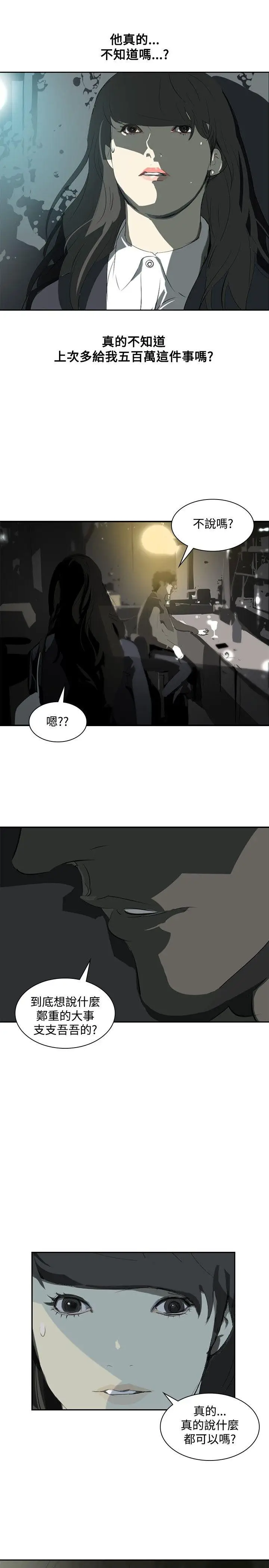 延希(又名美丽蜕变)[顶通]韩漫全集-第11話无删减无遮挡章节图片 