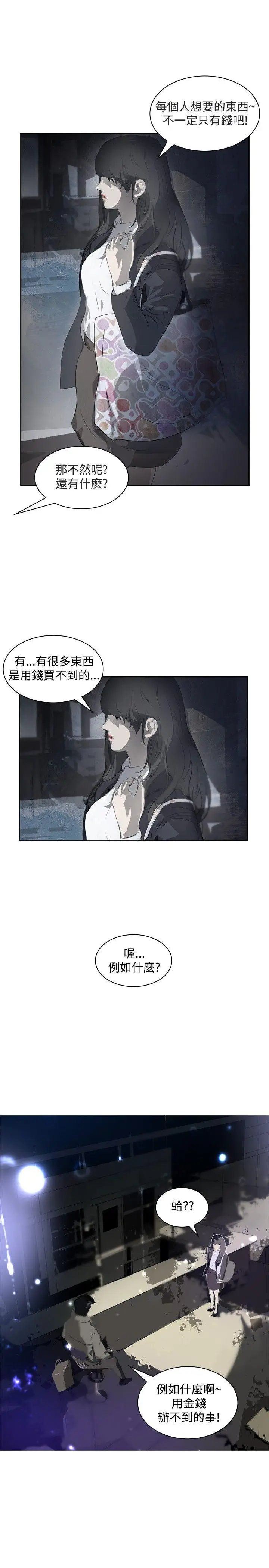延希(又名美丽蜕变)[顶通]韩漫全集-第11話无删减无遮挡章节图片 