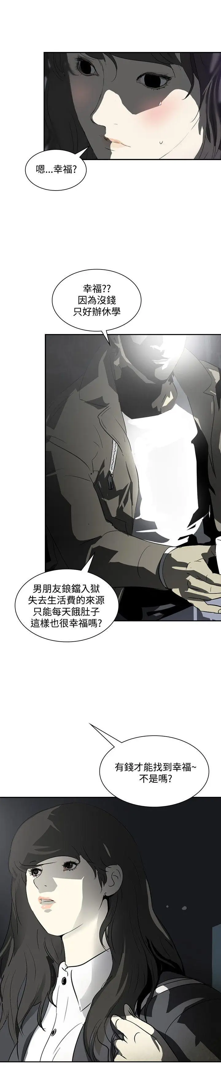 延希(又名美丽蜕变)[顶通]韩漫全集-第11話无删减无遮挡章节图片 