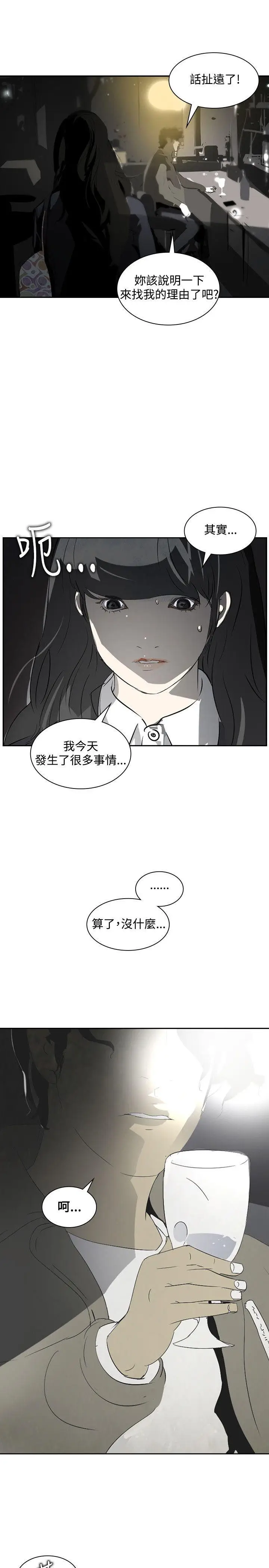延希(又名美丽蜕变)[顶通]韩漫全集-第11話无删减无遮挡章节图片 
