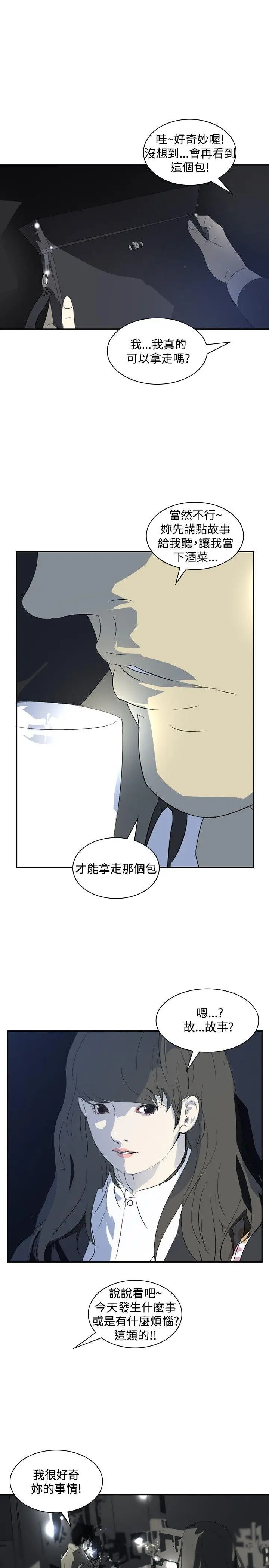 延希(又名美丽蜕变)[顶通]韩漫全集-第12話无删减无遮挡章节图片 