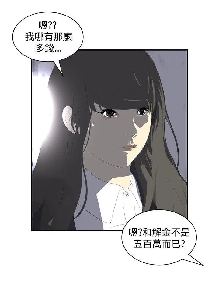 延希(又名美丽蜕变)[顶通]韩漫全集-第12話无删减无遮挡章节图片 