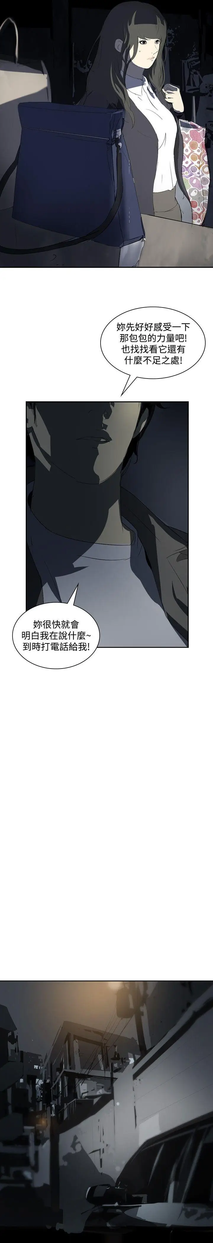 延希(又名美丽蜕变)[顶通]韩漫全集-第12話无删减无遮挡章节图片 