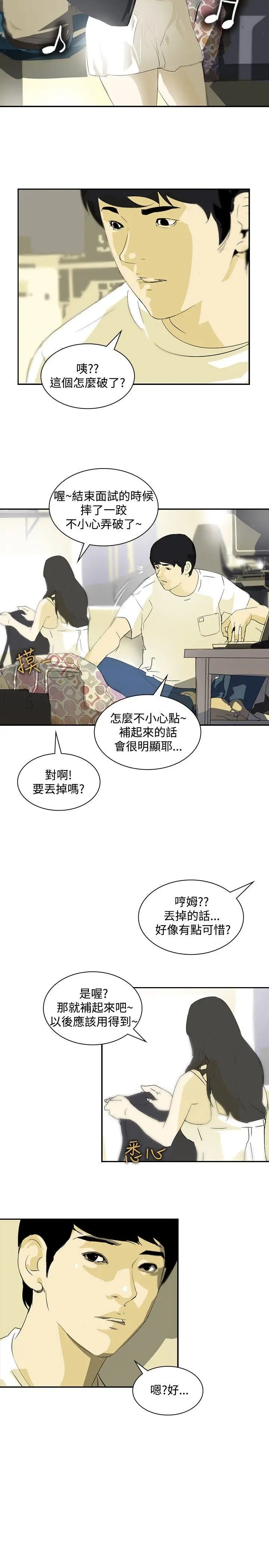 延希(又名美丽蜕变)[顶通]韩漫全集-第12話无删减无遮挡章节图片 