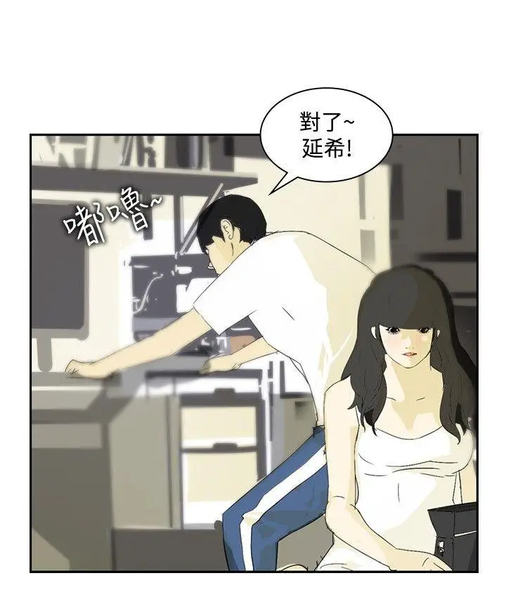 延希(又名美丽蜕变)[顶通]韩漫全集-第12話无删减无遮挡章节图片 