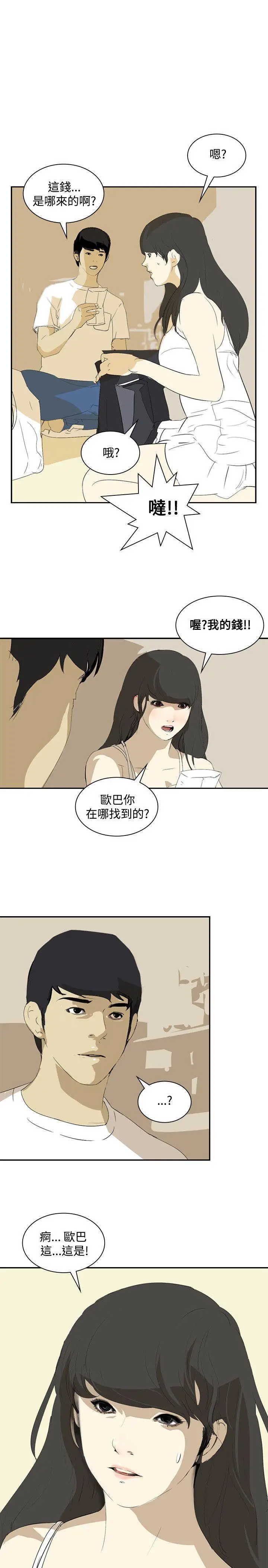 延希(又名美丽蜕变)[顶通]韩漫全集-第12話无删减无遮挡章节图片 