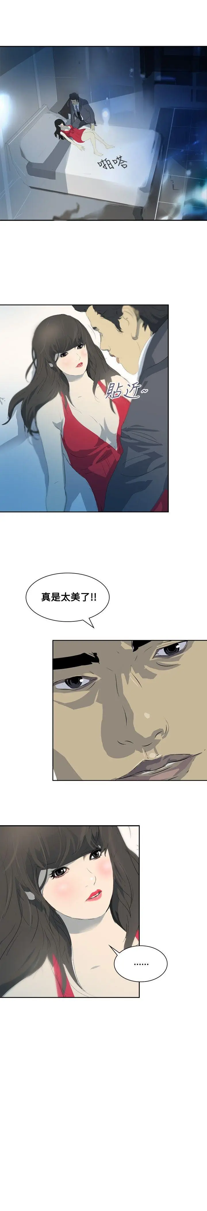 延希(又名美丽蜕变)[顶通]韩漫全集-第13話无删减无遮挡章节图片 